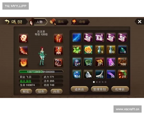 神仙道轮回伙伴攻略 神仙道轮回伙伴攻略