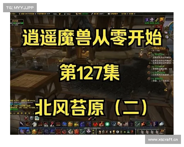 逍遥魔兽:经验调整,升级更畅快 逍遥魔兽:经验调整,升级更畅快